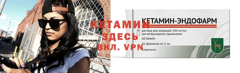 КЕТАМИН ketamine  Звенигово 